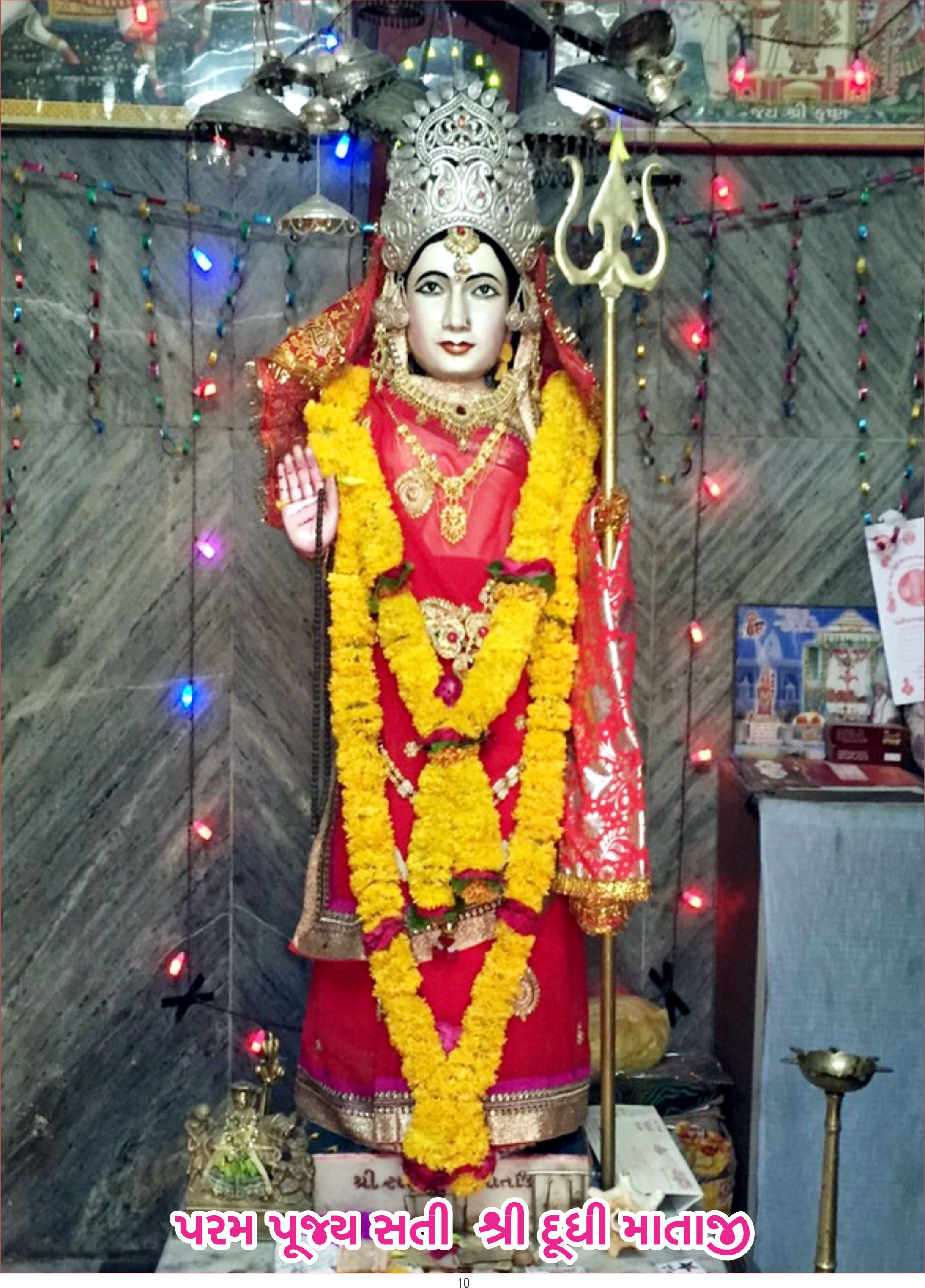 Shree Jaga Swami